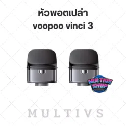 หัวพอตเปล่า Vinci 3