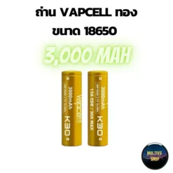 ถ่าน vapcell สีทอง