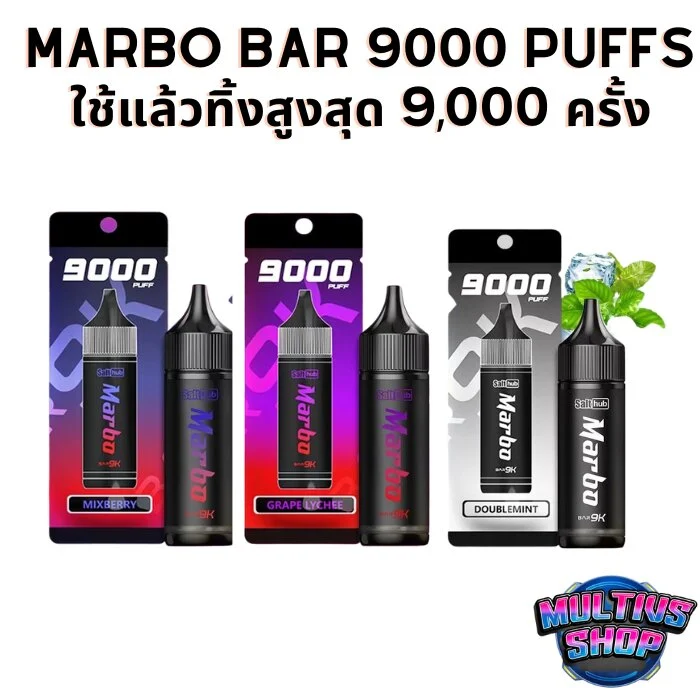 Marbo 9000 Puffs รสไหนอร่อย